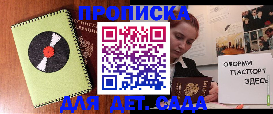 прописка паспорт в Чебоксарах