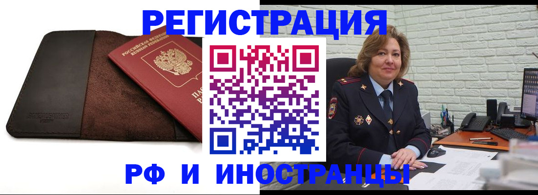 временная регистрация законно в Чебоксарах