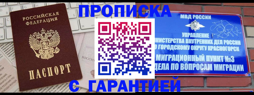 временная регистрация адрес в Чебоксарах