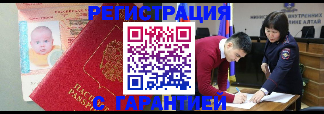 временная регистрация для школы в Чебоксарах