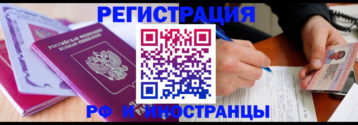 прописка для военкомата в Чебоксарах