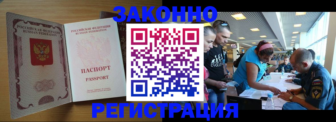 временная регистрация надежно в Чебоксарах