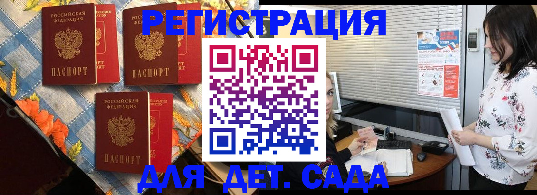 временная регистрация купить в Чебоксарах