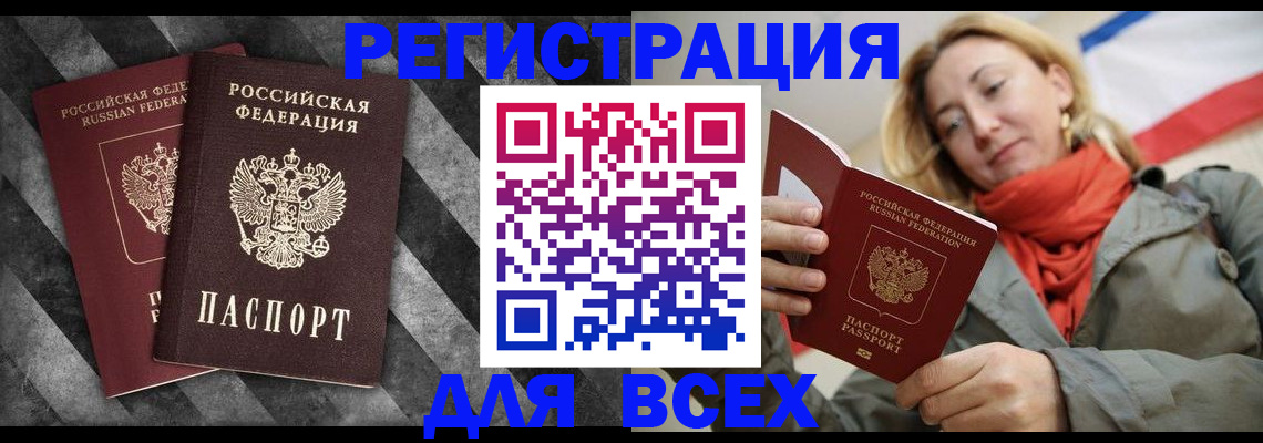 временная прописка в Чебоксарах